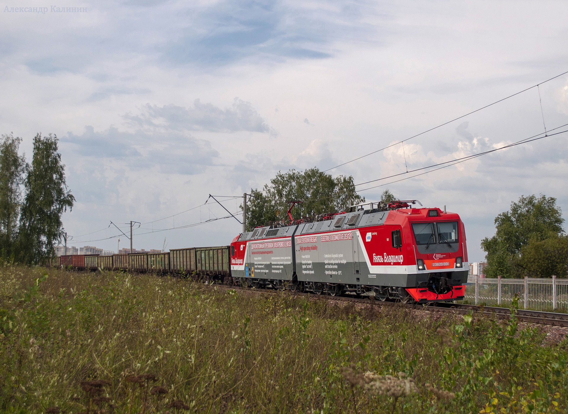 RZD 2EV120 001 / VNIIZhT test circuit — Trainspo